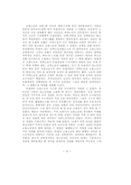 조선후기 모립제 고용노동의 전개-18