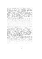 조선후기 모립제 고용노동의 전개-19