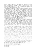 조선후기 소설에 나타난 가족의식의 변모-14