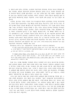 조선후기 소설에 나타난 가족의식의 변모-18