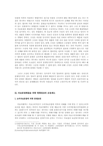 조정을 통한 의료분쟁해결-3