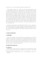 조정을 통한 의료분쟁해결-4