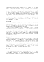 조정을 통한 의료분쟁해결-5