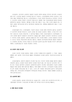 조정을 통한 의료분쟁해결-7