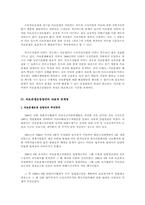 조정을 통한 의료분쟁해결-8