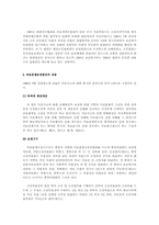 조정을 통한 의료분쟁해결-9
