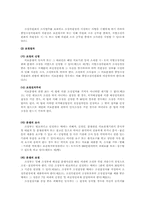 조정을 통한 의료분쟁해결-10