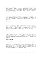 조정을 통한 의료분쟁해결-11