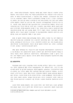 조정을 통한 의료분쟁해결-14
