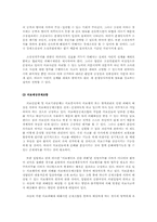 조정을 통한 의료분쟁해결-15