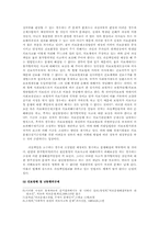 조정을 통한 의료분쟁해결-16