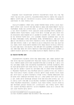 조정을 통한 의료분쟁해결-17
