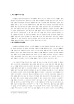 조정을 통한 의료분쟁해결-19