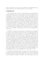 조정을 통한 의료분쟁해결-20