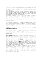 존재론적 초월에 관한 연구-4