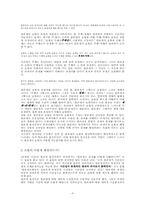 존재론적 초월에 관한 연구-5
