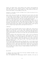 존재론적 초월에 관한 연구-9