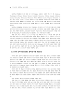 주요국의 단위학교 재정체제-4
