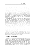 주요국의 단위학교 재정체제-7