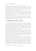 주요국의 단위학교 재정체제-14
