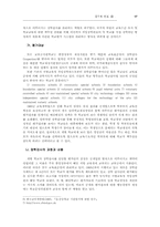주요국의 단위학교 재정체제-17