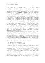주요국의 단위학교 재정체제-18