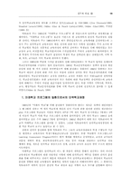 주요국의 단위학교 재정체제-19