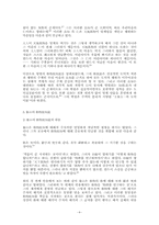 주자·양명·상산의 격물치지설-6