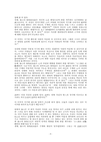 주자·양명·상산의 격물치지설-8