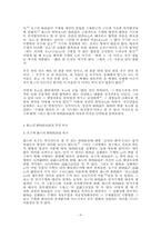 주자·양명·상산의 격물치지설-9