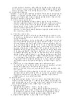 주택 임대차 보호법-3