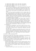 주택 임대차 보호법-4