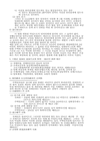 주택 임대차 보호법-6