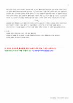 중력가속도 측정(Borda진자)-4