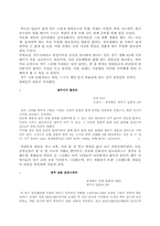중앙박물관 관람기-1