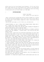 중앙박물관 관람기-2