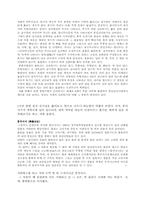 중앙박물관 관람기-4