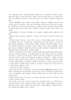 중앙박물관 관람기-6