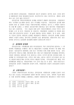지방 자치론 레포트-6