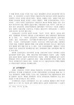 지방 자치론 레포트-7