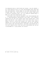 지방 자치론 레포트-13