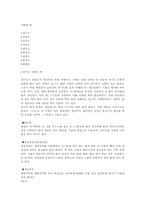 지방별 떡의 특성-1