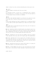 지방별 떡의 특성-2