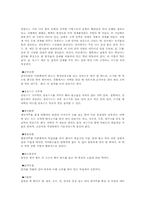 지방별 떡의 특성-3