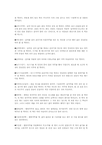 지방별 떡의 특성-4