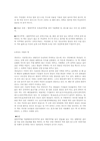 지방별 떡의 특성-5