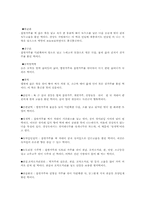 지방별 떡의 특성-6