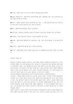 지방별 떡의 특성-7