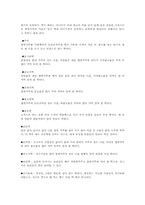 지방별 떡의 특성-8