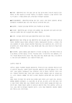 지방별 떡의 특성-9